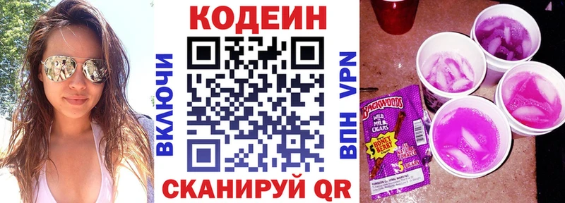 Купить закладки  Солигалич  Кодеин Purple Drank 