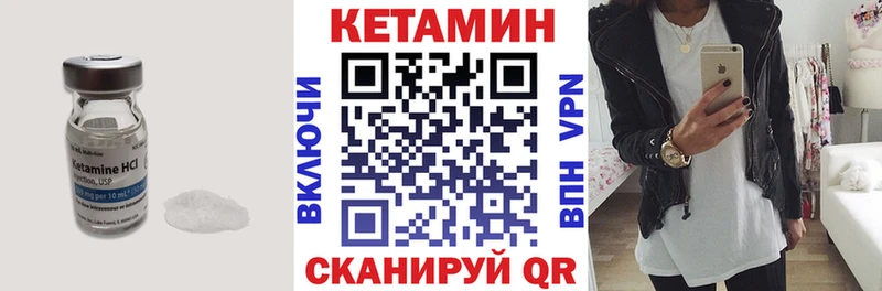 КЕТАМИН VHQ Купить закладки Солигалич