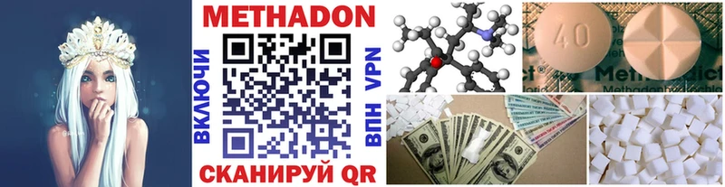 Метадон VHQ  Купить где  Солигалич 